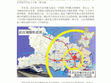武汉城市圈总体规划图片1