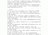 种子植物常见100余科的识别特征图片1