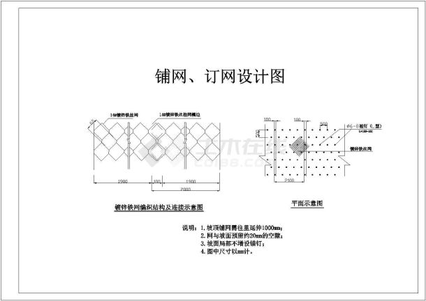 某地区绿化施工CAD参考详图-图二