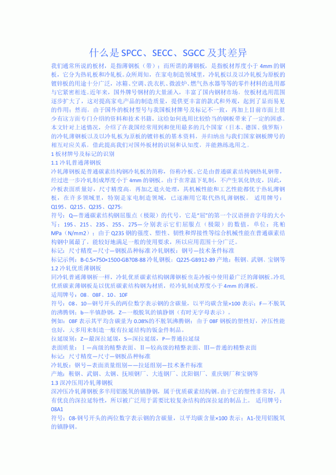 河南郑州网络服务器机柜的选择_图1