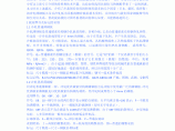 河南郑州网络服务器机柜的选择图片1