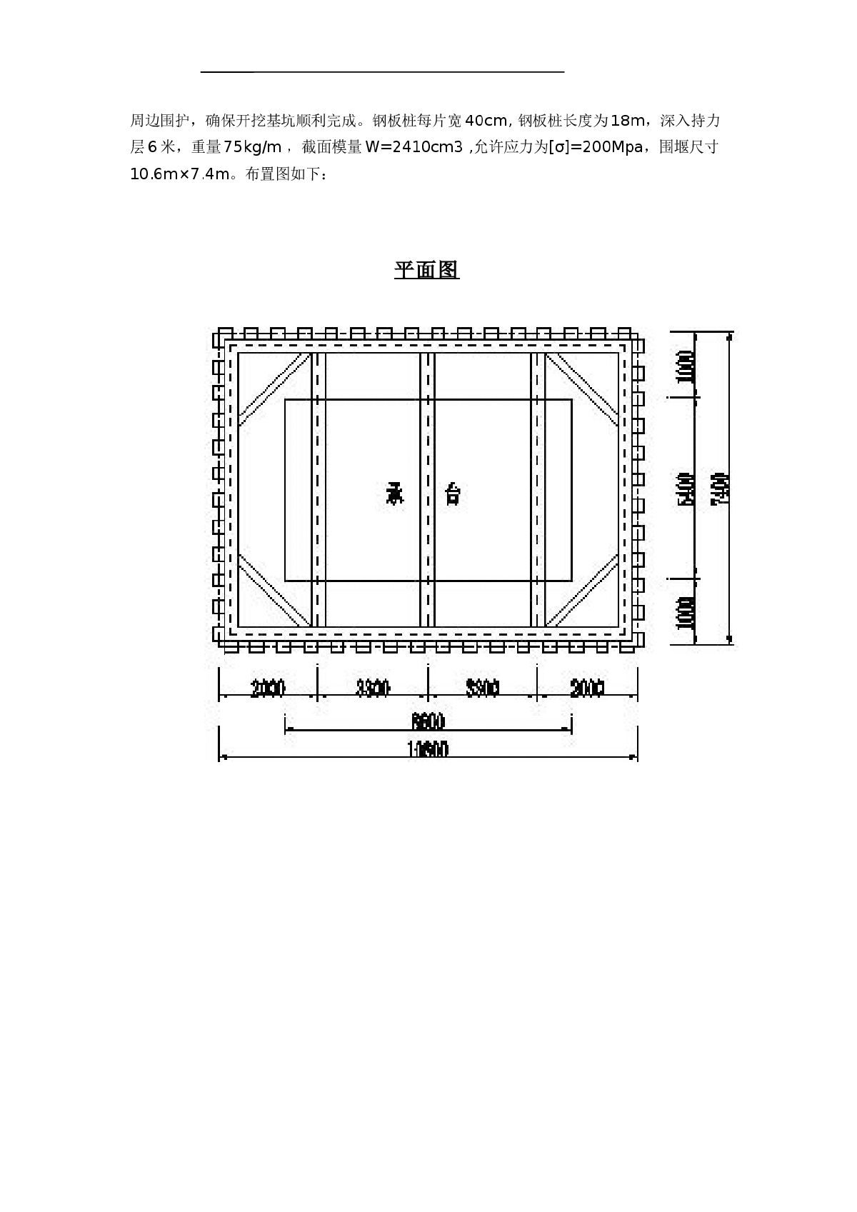钢板桩施工技术论文-图二