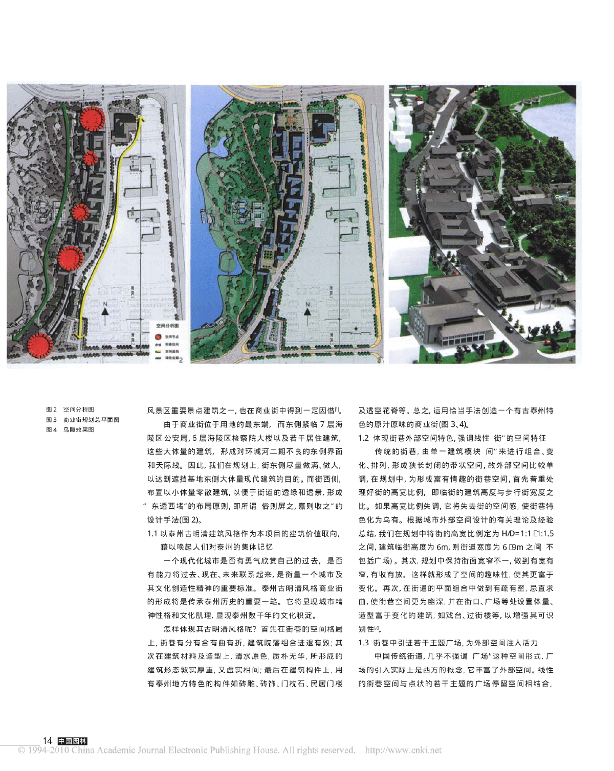 泰州市环城河风景区二期仿古商业步行街规划设计-图二
