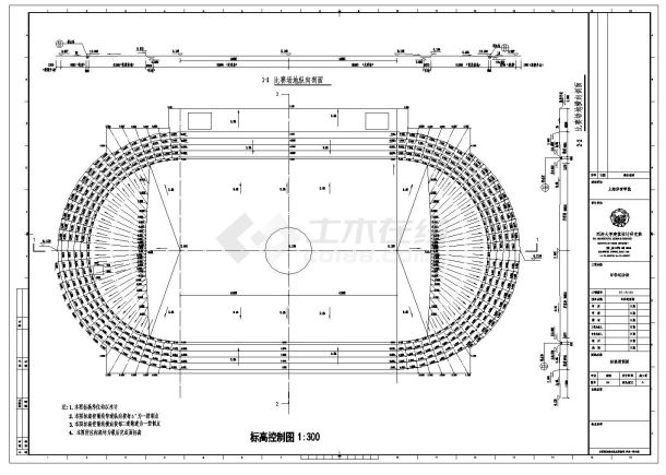 某体育场综合工程建筑全套施工图.-图二