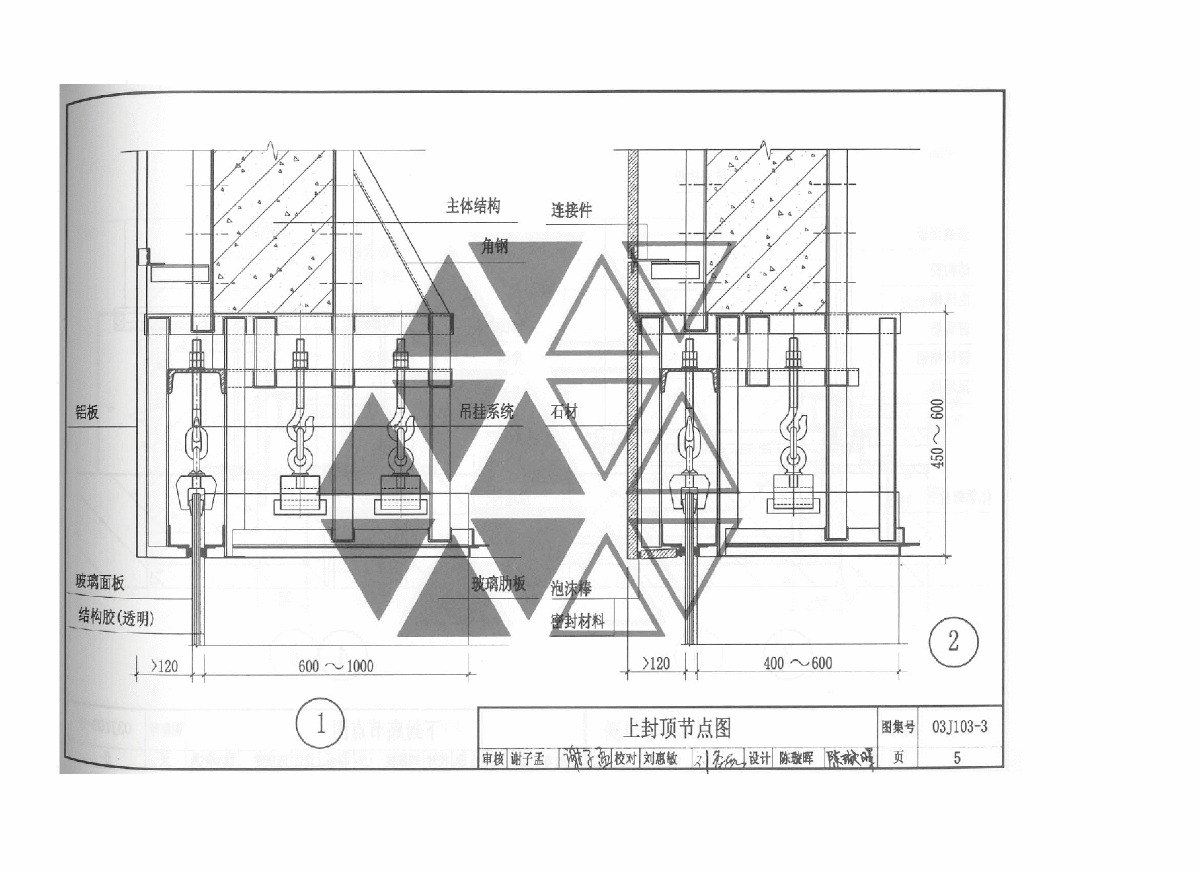 03j1033全玻璃幕墙图集