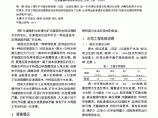 反渗透水处理技术在煤矿矿井废水处理回用中的应用图片1