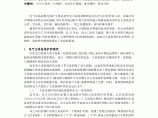 浅谈电气主设备继电保护技术分析图片1