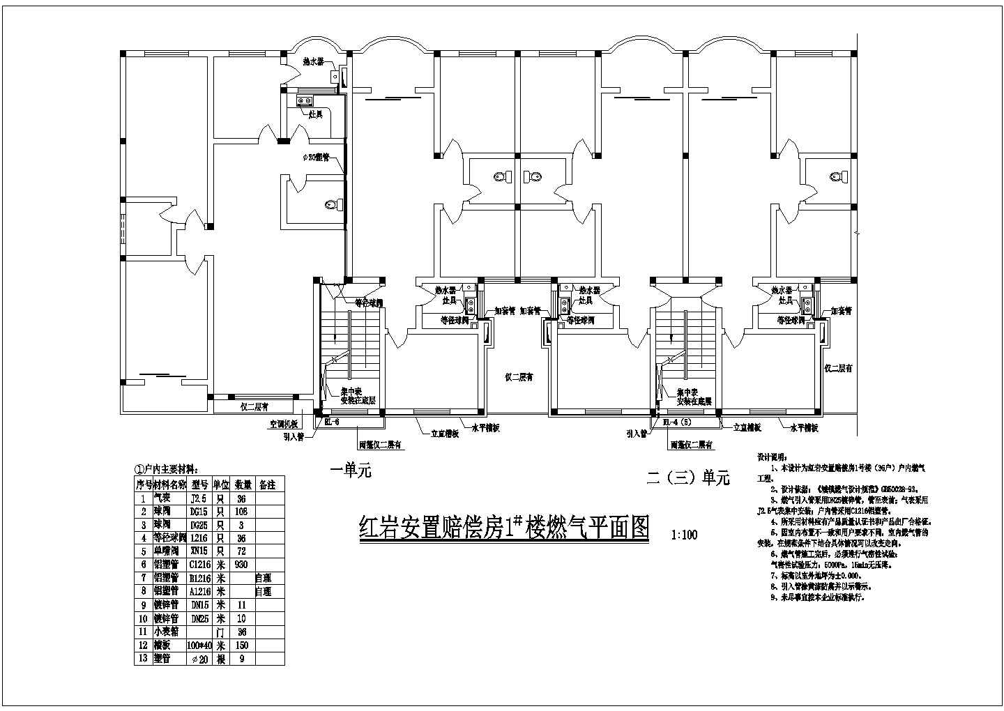 天然气小区庭院全套规划施工设计cad图纸（含总平面图）