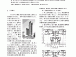 广州万科万景德超高层结构选型及设计图片1