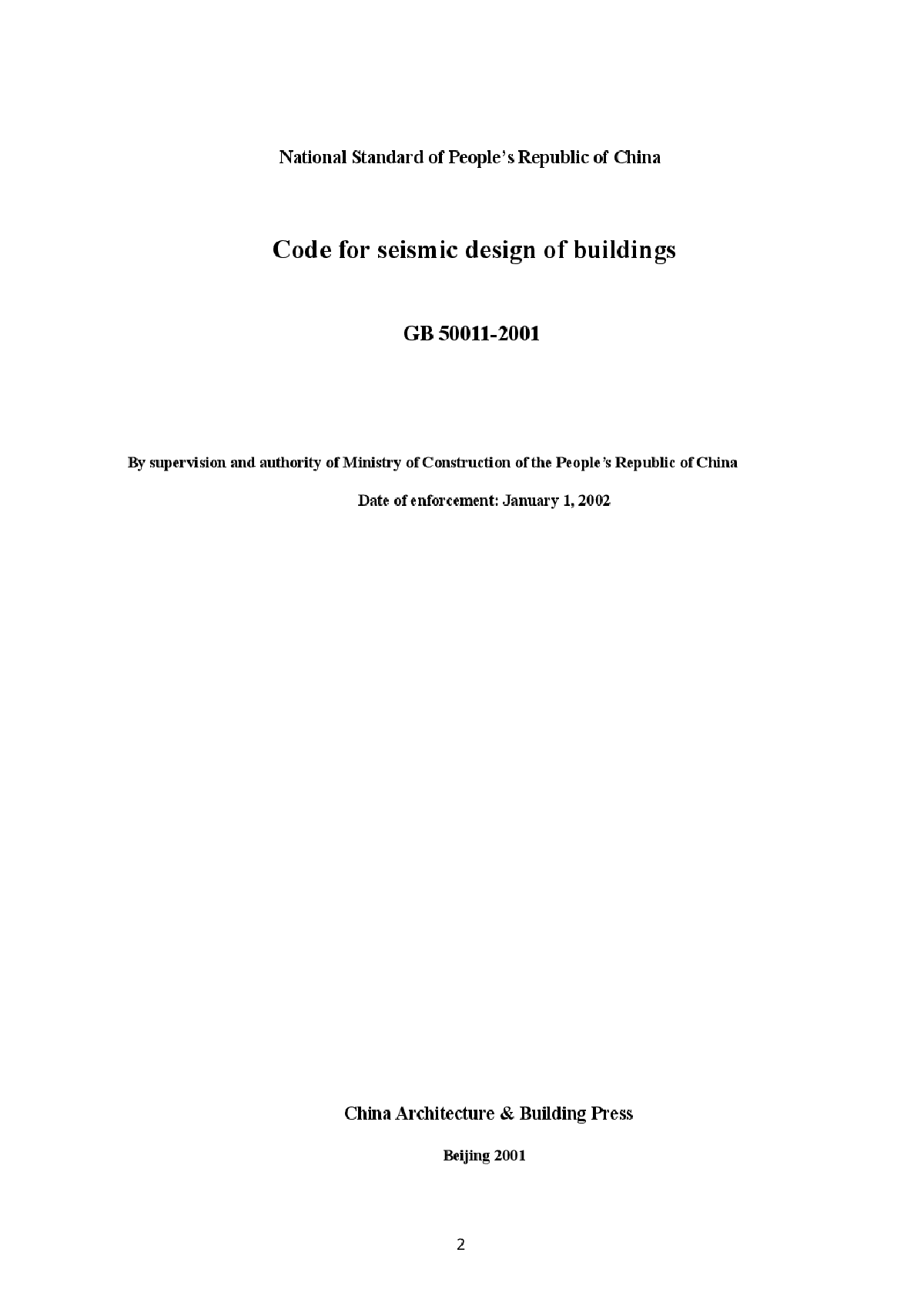《建筑抗震设计规范》(GB50011-2001)（英文）-图二