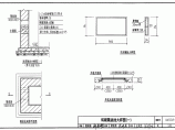 04S519小型排水构筑物图集(二)图片1
