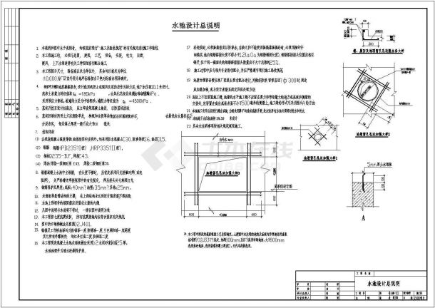 广东某污水处理厂设计cad全套工艺施工图纸（含水池设计说明）-图一