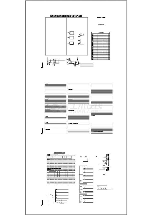 某都梁别墅小区9#楼CAD建筑施工设计图纸-图二