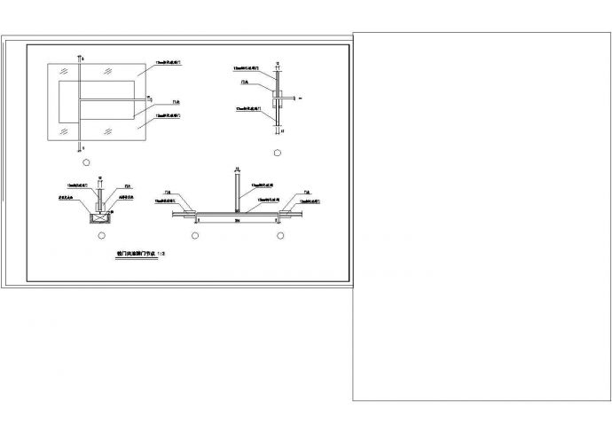 [建筑详图、图库] 落地玻璃标准节点CAD详图_图1