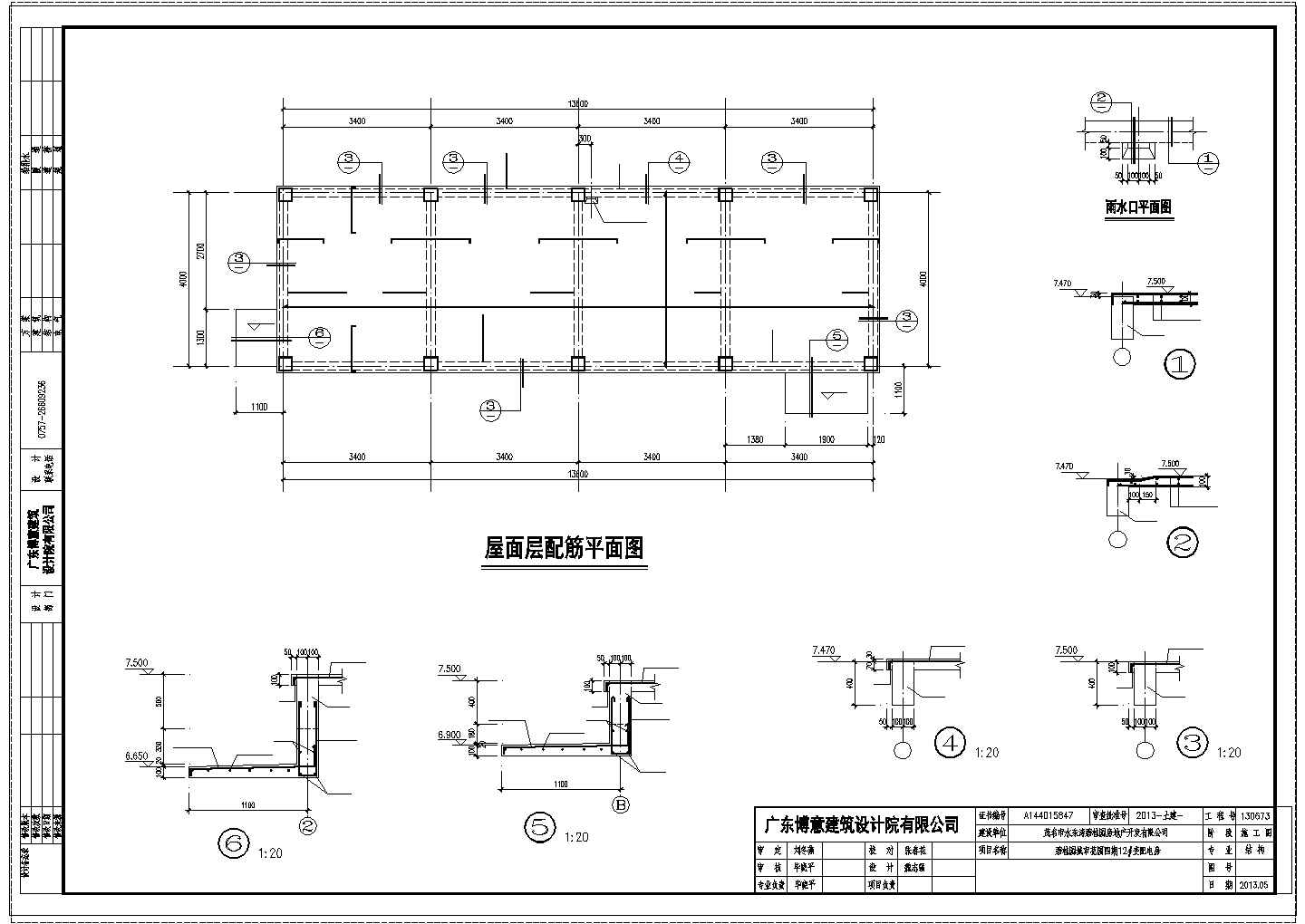 [广东]某2层框架结构变配电房建筑结构cad施工图