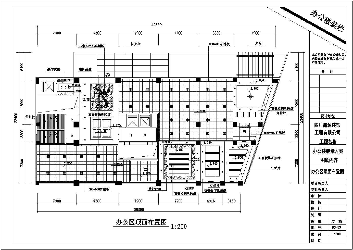 某办公室设计参考布置CAD图