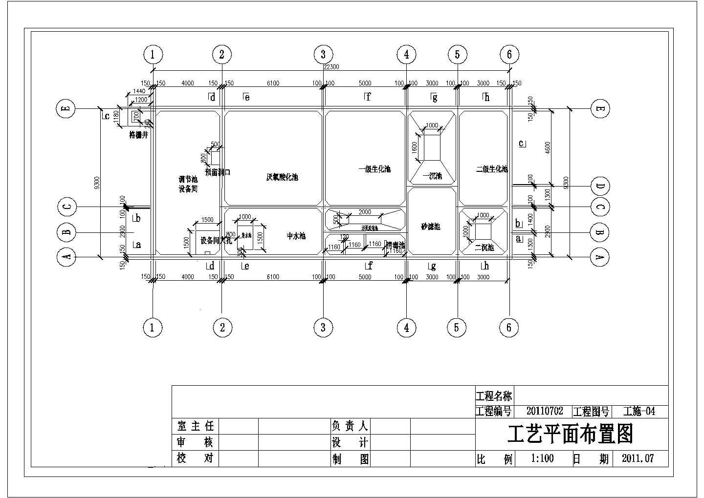 某现代住宅小区污水处理工程设计cad全套工艺施工图纸