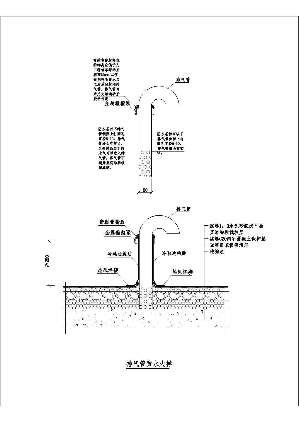 某房屋厨房排气管施工方案图