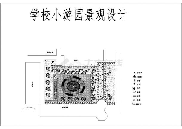 某地区学校游园设计方案图-图一