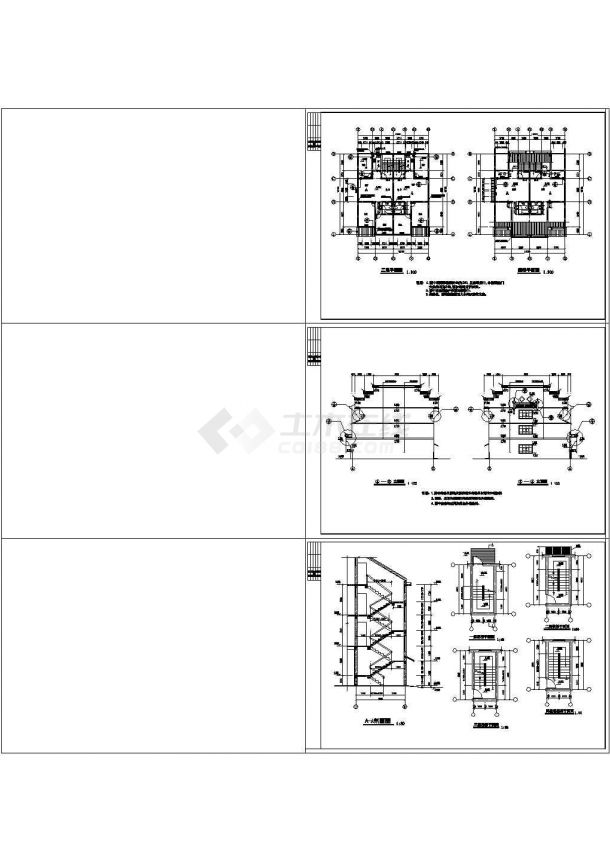 某徽派三层民居CAD建筑施工图-图一