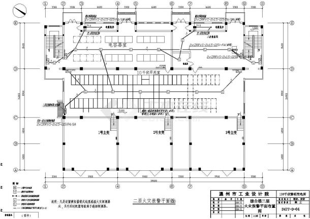 某黎明变电所－弱电CAD设计施工图纸-图一