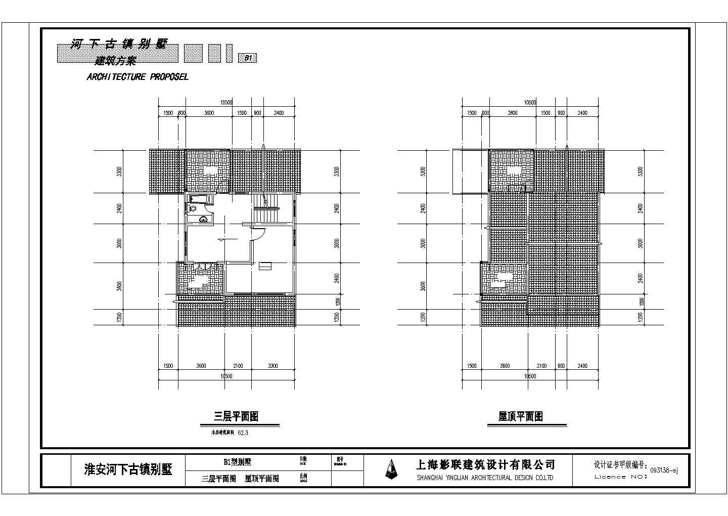 淮安河下古镇别墅区B1型别墅CAD建筑设计图纸