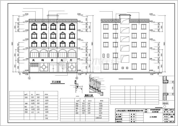 某地区供电所办公综合楼建筑布置参考详图-图二