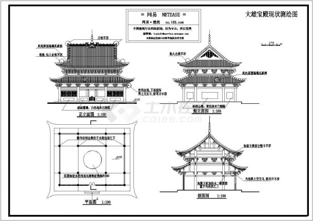 某大雄宝殿CAD景观设计施工图-图一