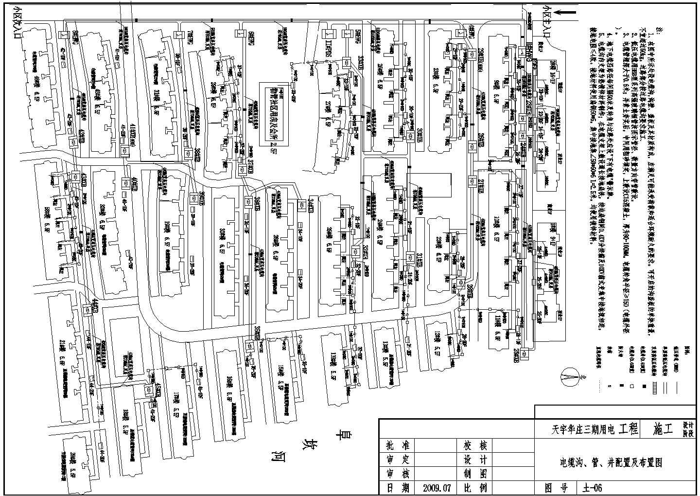某住宅小区整套cad电气设计施工图纸(含电缆沟、管、井配置及布置图)