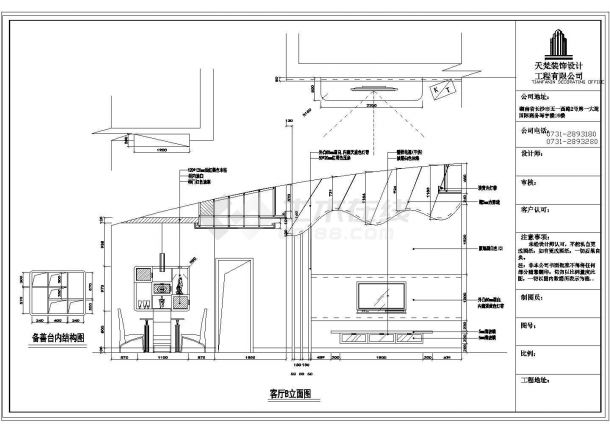 整套三室两厅施工图CAD详图-图二