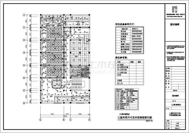 某蓝衫咖啡咖啡馆完整CAD室内装修施工图顶面灯布置图-图二