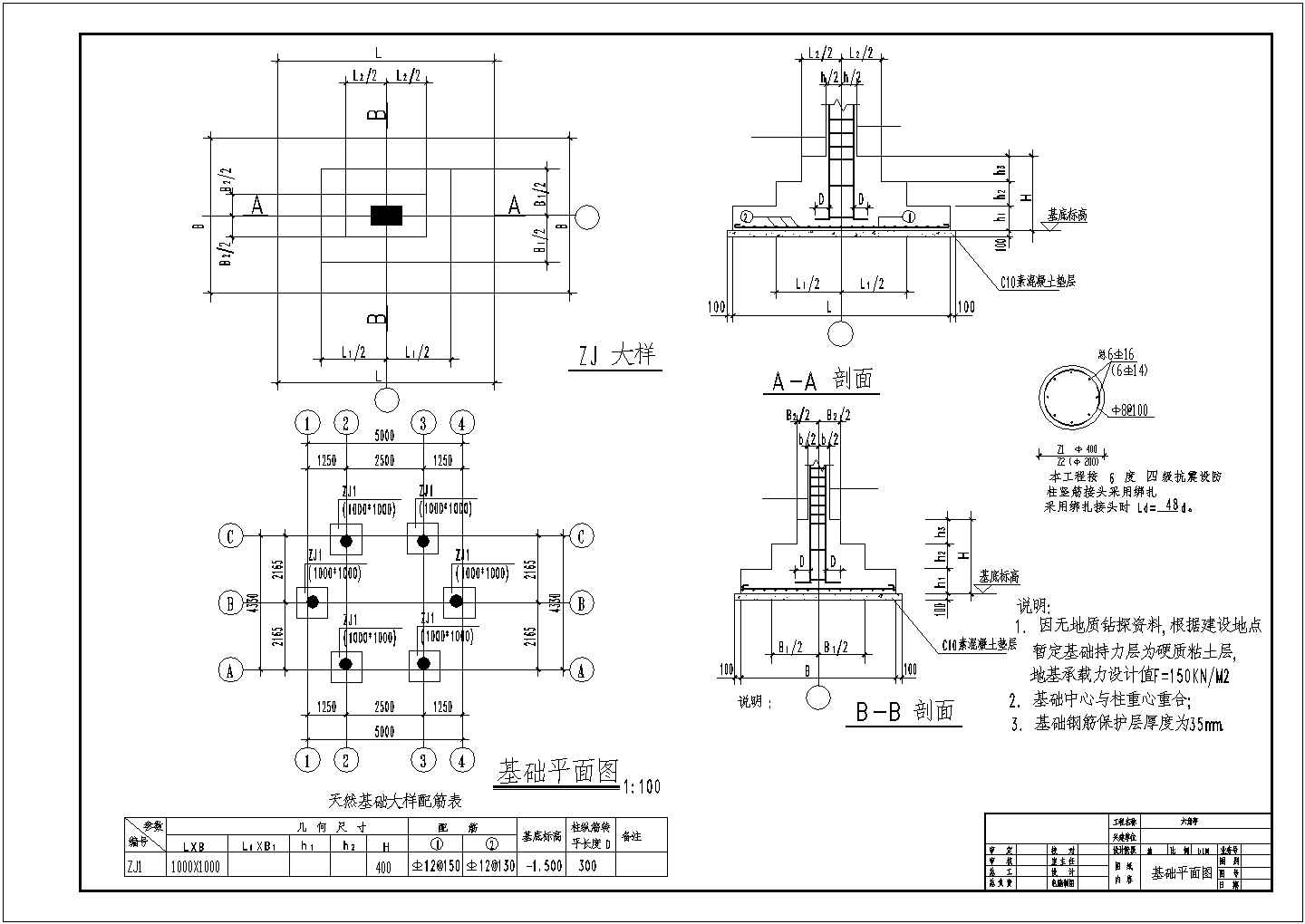 某六角亭CAD结构设计施工图