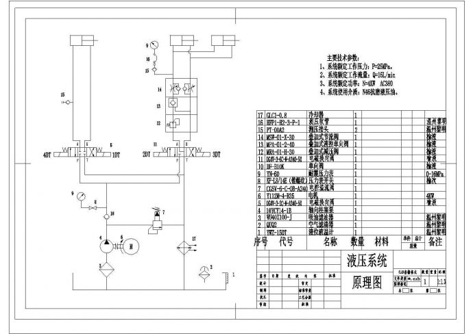 液压系统控制原理图CAD详图_图1