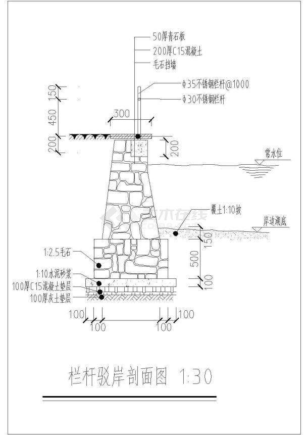 驳岸剖面结构施工图图片