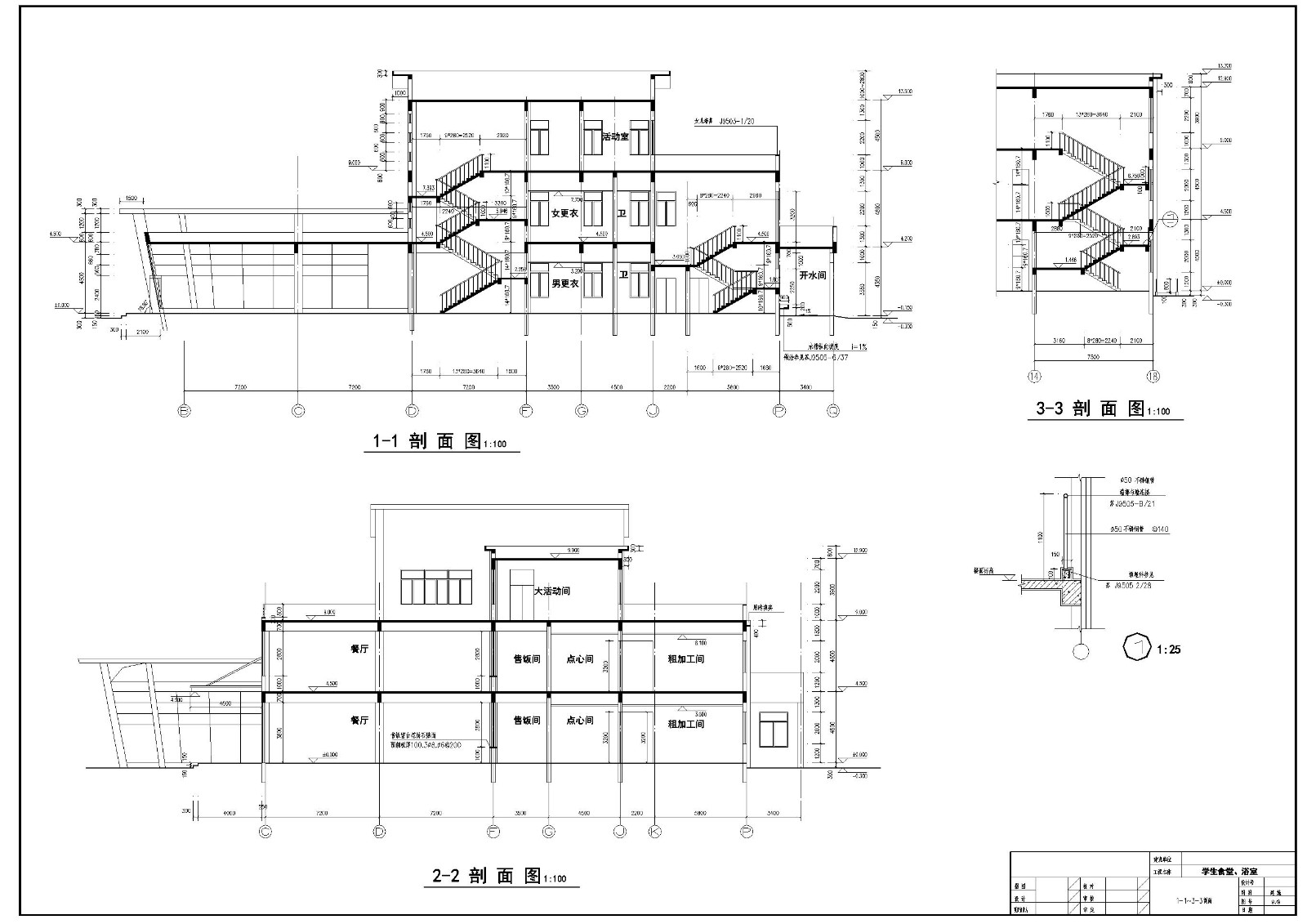 某学校食堂CAD平面设计图