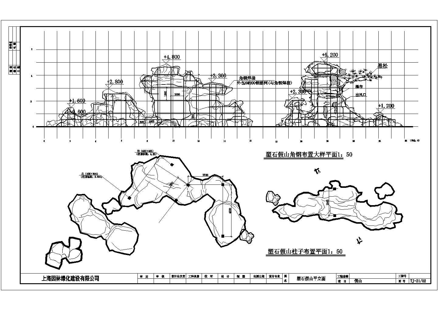 某公园观赏假山详细设计图