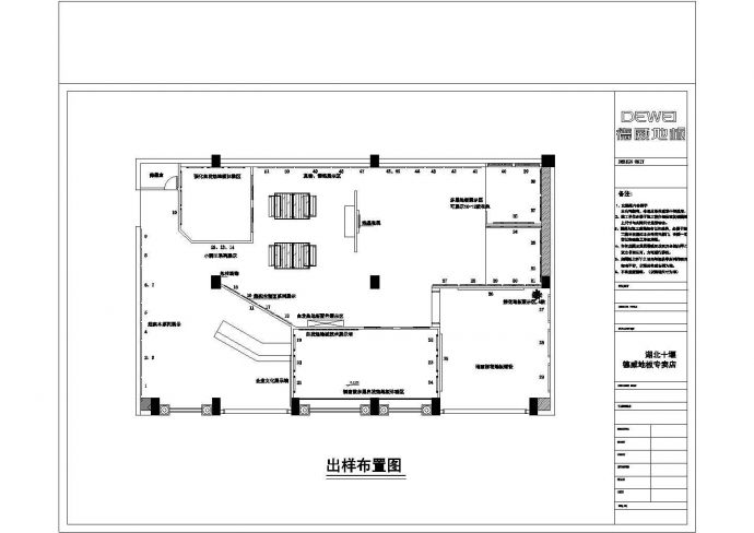 某地板专卖店CAD室内装修设计施工图纸_图1