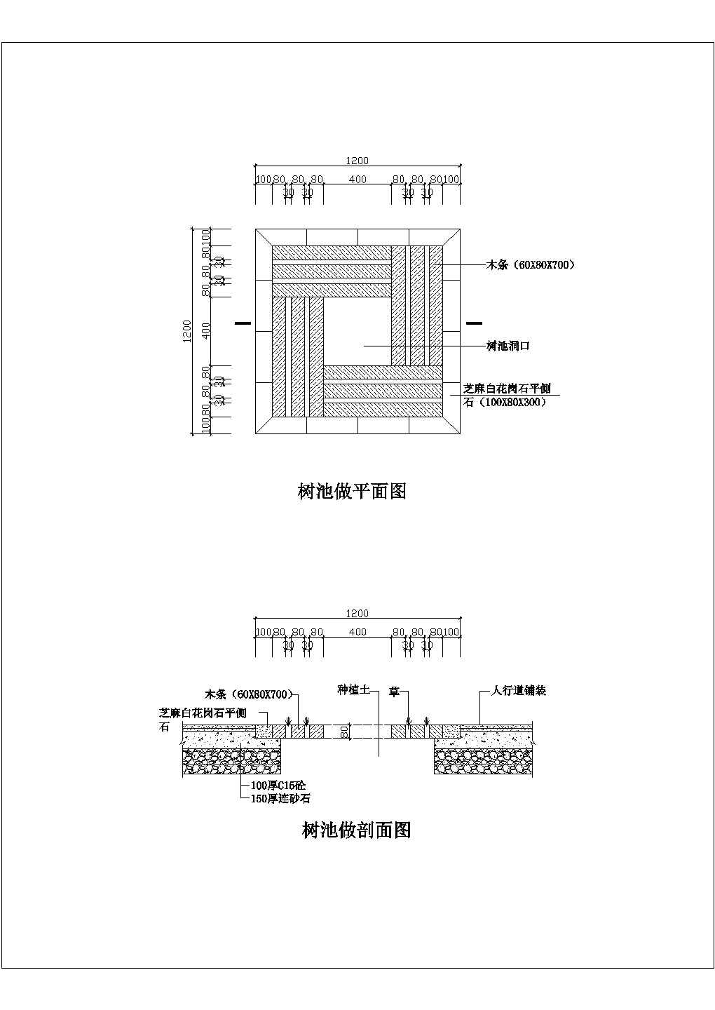 某小区树池设计方案图