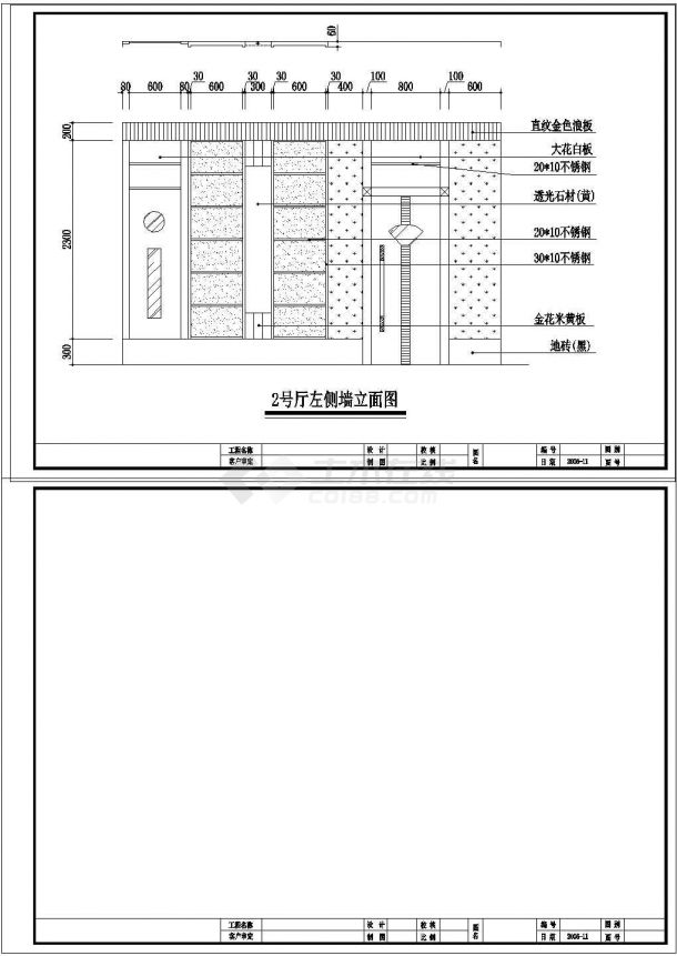 某高档娱乐场所CAD设计说明-图一