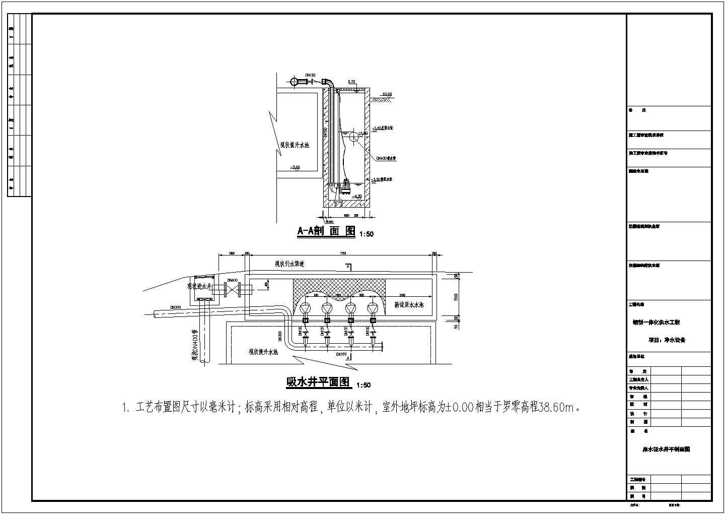 某钢制一体化供水工程设计cad全套工艺施工图纸