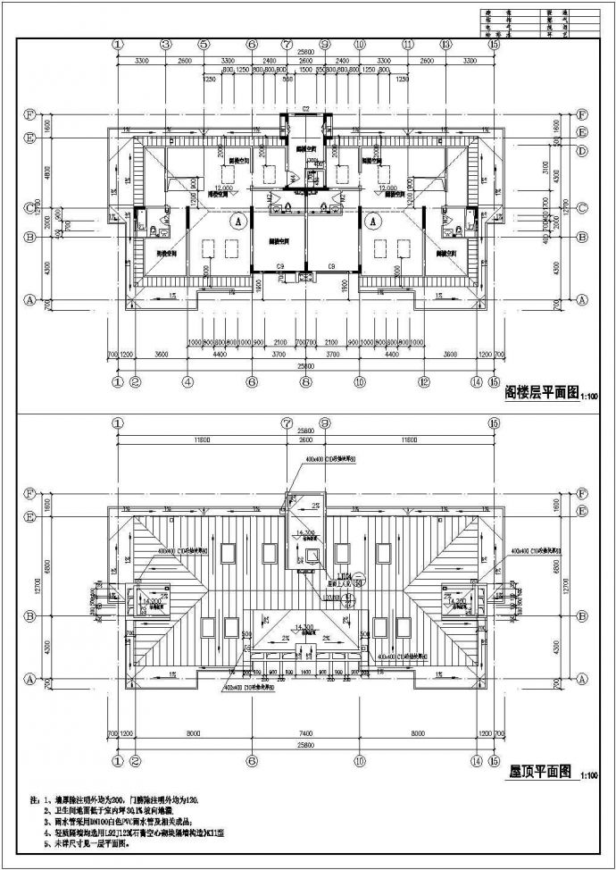 佛山市某小区3+4层两栋砖混结构公寓住宅楼建筑设计CAD图纸（带阁楼）_图1