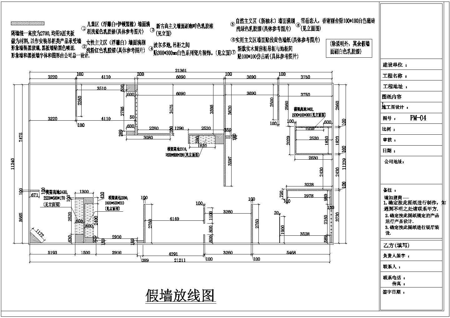 [广州]某家具专卖店CAD室内设计装修施工图