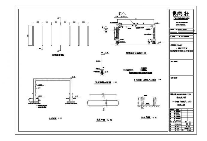 多种亭子CAD平面施工图_图1
