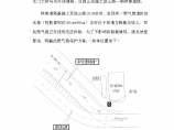 东水门大桥南立交工程一期转换道燃气箱临时保护方案图片1