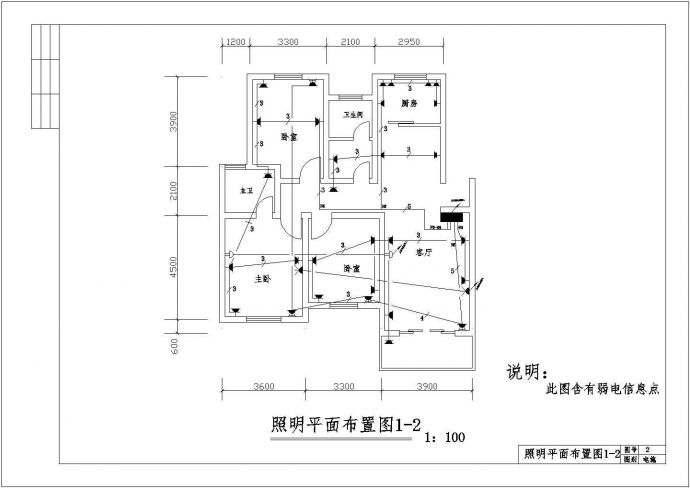 某地区单户型照明设计参考CAD图_图1