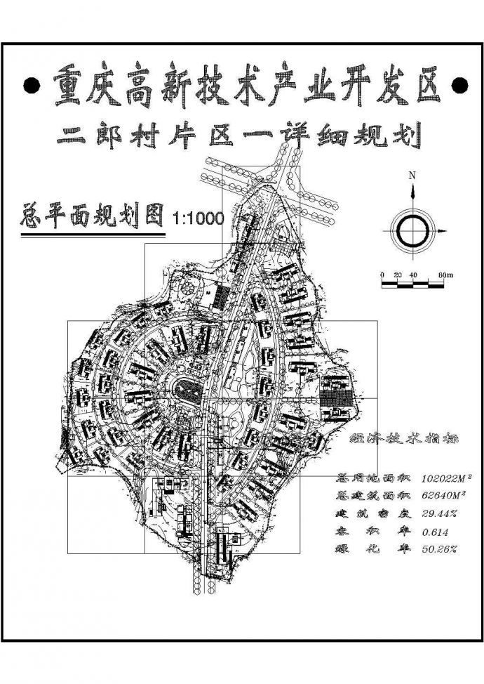 某重庆某开发区CAD建筑设计总平面规划图_图1