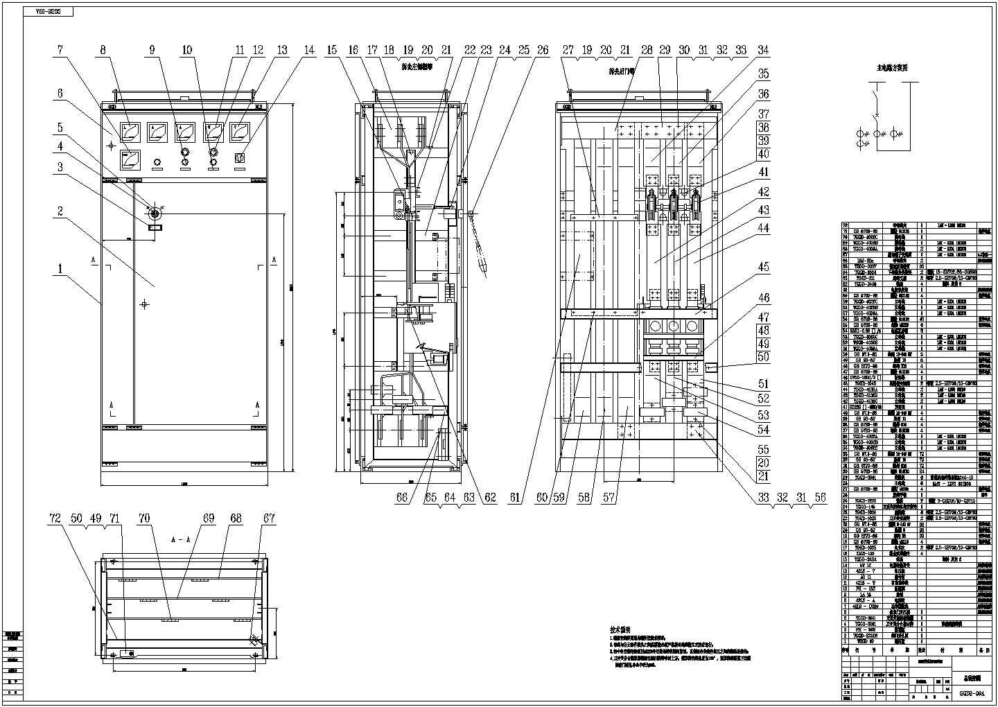 GGD型交流低压配电柜总装配CAD图纸