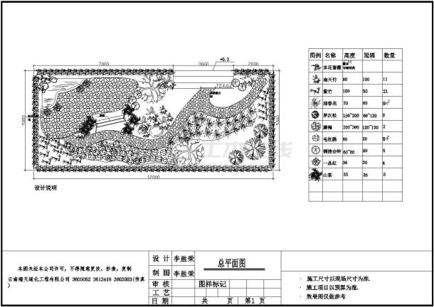 某高档后花园设计参考总平面图-图一