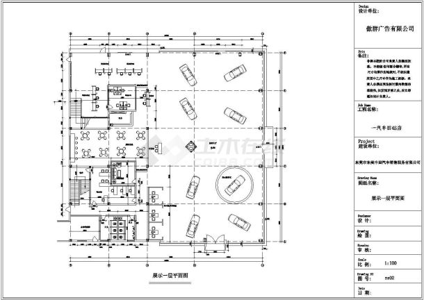 某地区丰田车行设计参考CAD图纸-图二