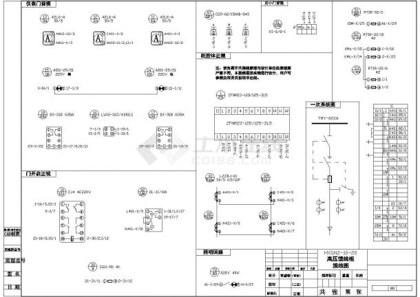 设备控制图_KYN(HXGN)-DFP592-2电柜电气系统原理设计图-图二